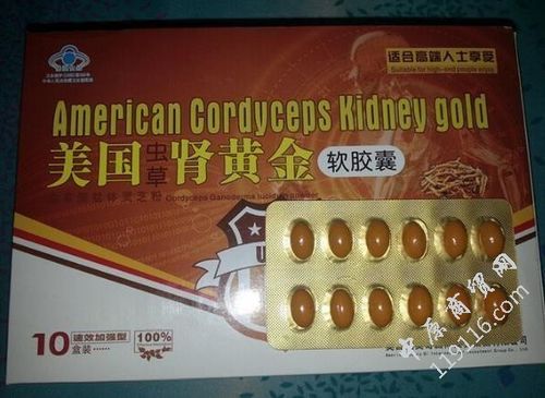美国虫草肾黄金真实效果真实感受不看后悔