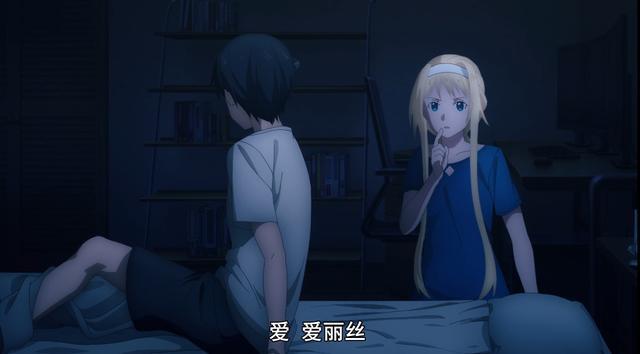 爱丽丝夜袭桐人房间,"裤子消失"穿搭太刺激,桐人眼神直接下移