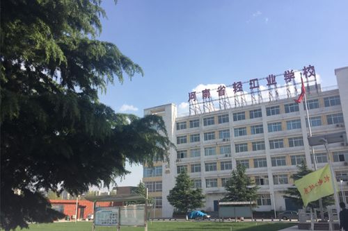 河南省轻工业学校怎么报名