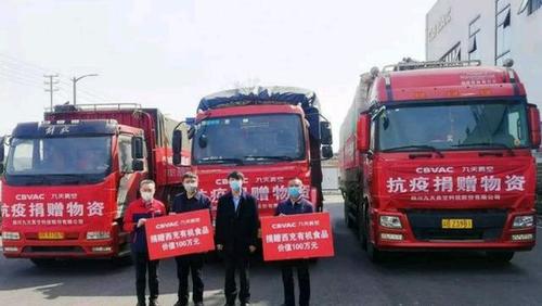 九天真空为武汉捐赠物资