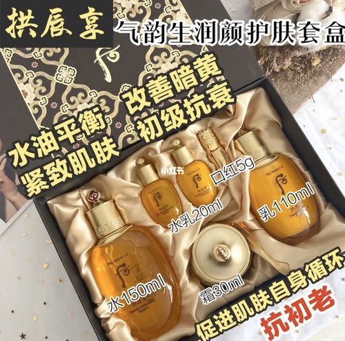00韩系套盒集锦 whoo后拱辰享套盒 号称"小天气丹"