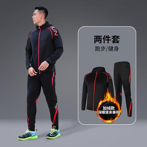 欧卡奥品牌健身服男春秋速干衣服篮球训练运动套装户外跑步外套加绒连