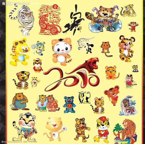 新年老虎大集合图片