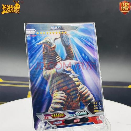 12弹单卡怪兽无限赛罗古顿加恩q百慕拉火焰钢铁全套卡牌 萨德拉hr一张