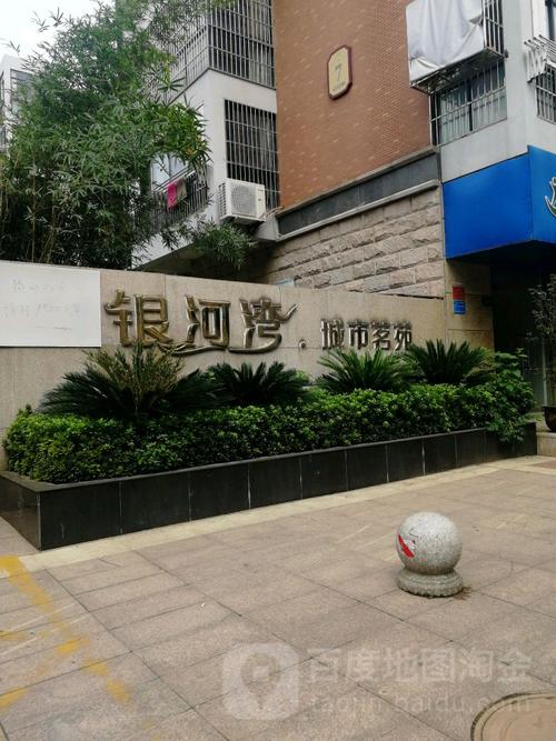 雨山区 >> 住房  标签: 房地产住宅区小区 银河湾·城市茗苑共多少人