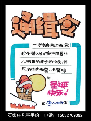 2009年12月唐人街服装店圣诞pop展示