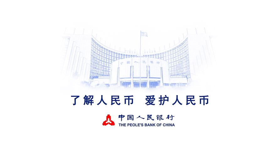 中国人民银行 人民币宣传片头(负责后期合成部分)