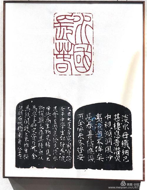 20190815(农历7月15)《美德嘉行一一韩登安篆刻·西泠