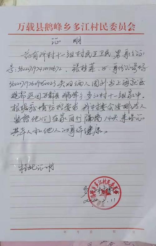 鹅峰乡多江村村民张桂莲出具的证明