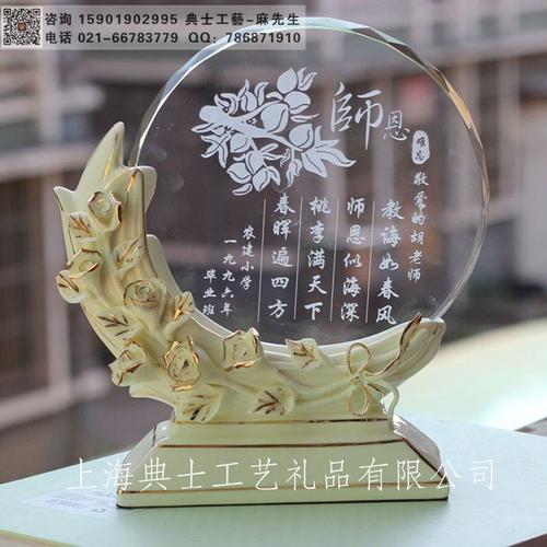 教师退休纪念牌,水晶陶瓷座奖牌,光荣退休纪念品