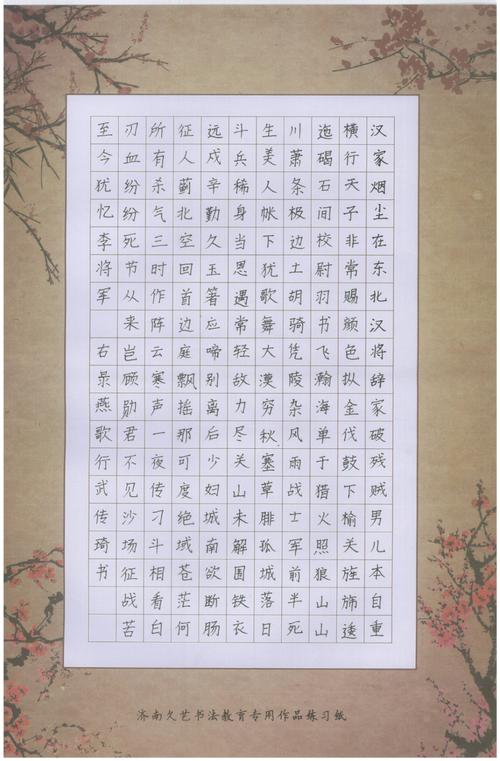 久艺教育培训学校迎国庆 中秋双节硬笔书法作品网络显示【三】