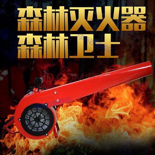 吹雪机风力灭火机风力灭火器森林灭火机大功率手提式汽油吹风机