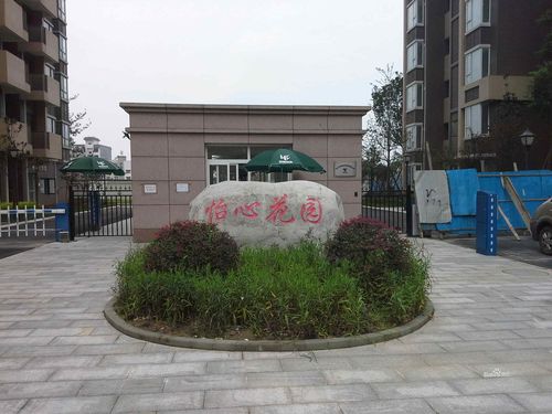 怡心花园(科德大道)