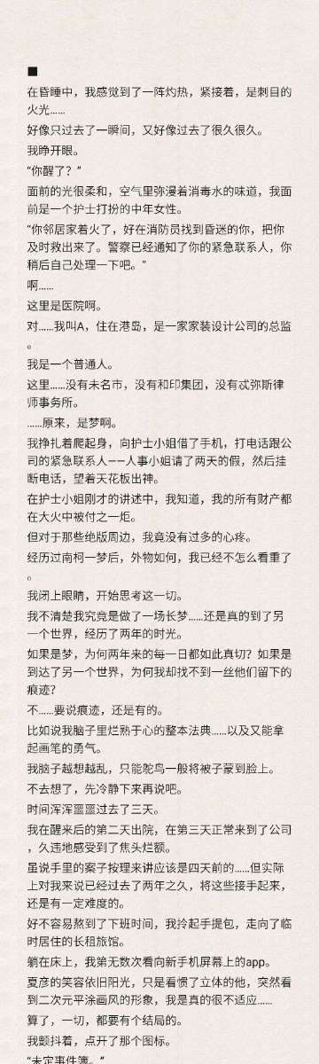 未定事件簿##左然##陆景和# 同人 文 未定f4x你 (主 左然 陆景和)