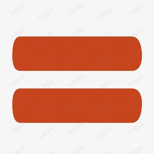 矢量卡通扁平化简洁橙色等于号免抠png