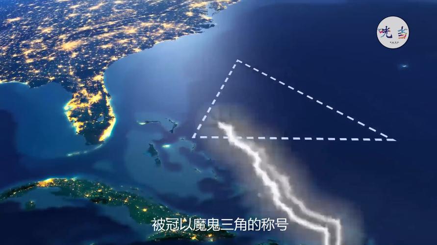百慕大三角"神秘的面纱"被揭开,来看看这几个真相