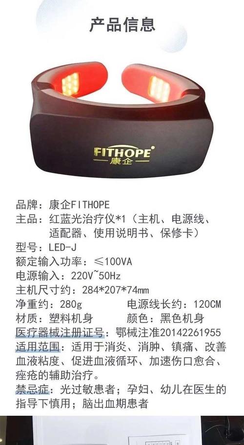 康企颈部红蓝光治疗仪颈椎治疗仪医用按摩治疗仪经络通治疗颈椎增生