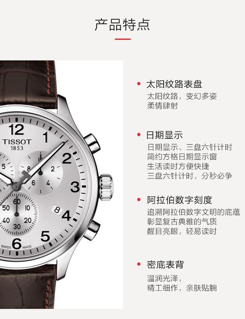 天梭tissot瑞士手表男速驰系列钢带男表石英表男士手表t1166171605700