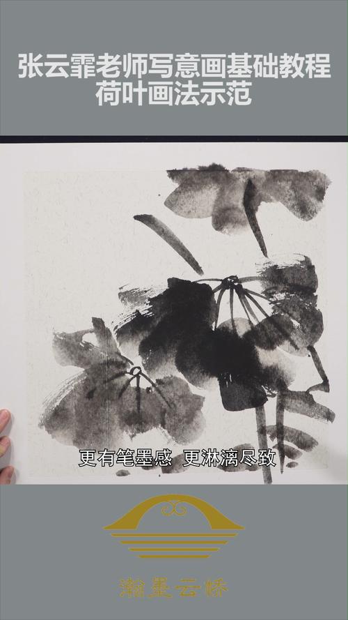 荷叶画法示范_教程_文化_绘画