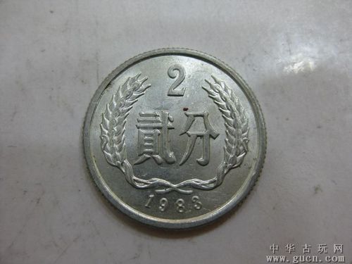80年代2分硬币