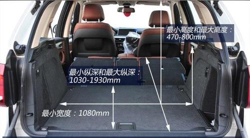 后备箱尺寸