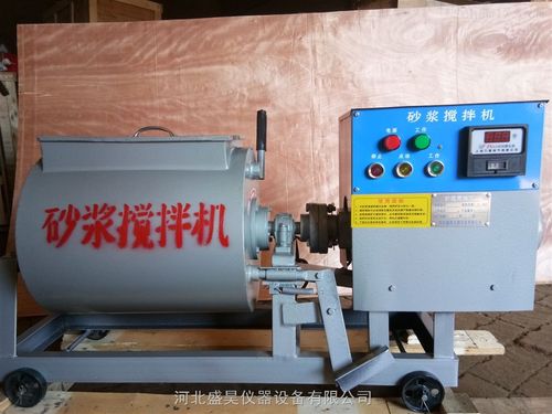 hx-15型 砂浆搅拌机