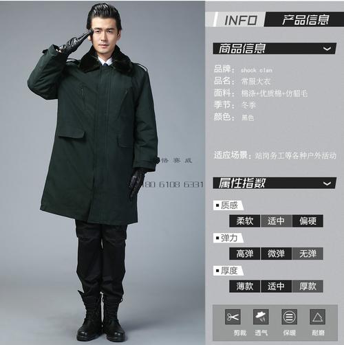 shockclan07式常服大衣军大衣棉衣温区常服棉大衣棉袄防寒服加厚保暖