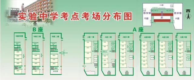 2020年高考考场分布图出炉!已更河西南开