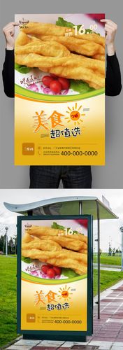 高档餐饮海报 油条油条 画油条海报图片油条海报油条广告布图案大全