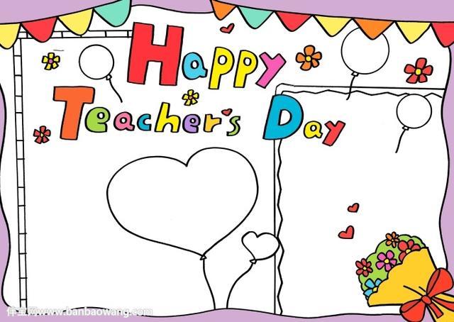 教师节英语手抄报简单