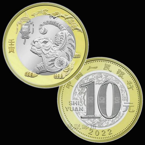 全新2022年生肖虎年纪念币整卷20枚虎币银行原卷10元面值硬币钱币