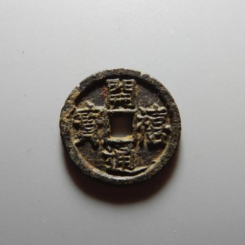 开禧通宝背汉三--28.2*2.3mm