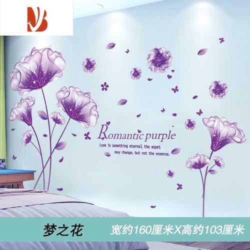 三维工匠3d立体墙贴画温馨卧室墙面背景墙装饰贴纸床头墙壁纸墙画自粘