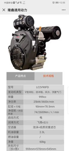 lc2v90fd隆鑫双缸发动机35马力22kw汽油船用高压清洗勘探山地钻机