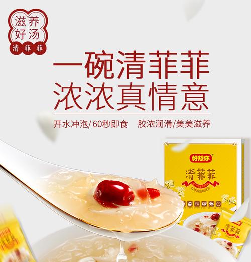 好想你清菲菲礼盒红枣湘莲银耳汤冻干364g冲泡速食方便食品早餐
