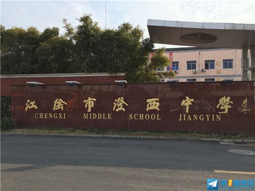 2015年江苏省江阴市澄西中学高考讲座回顾