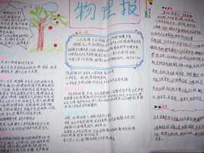物理重力手抄报物理重力手抄报物理重力手抄报