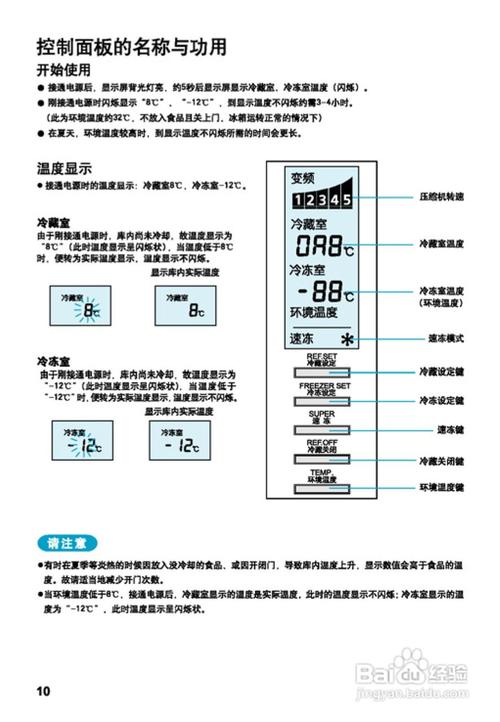 松下nr-c25vp1电冰箱使用说明书:[1]