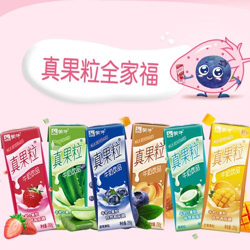 蒙牛大真果粒牛奶盒装真果粒多口口味风味饮料酸奶