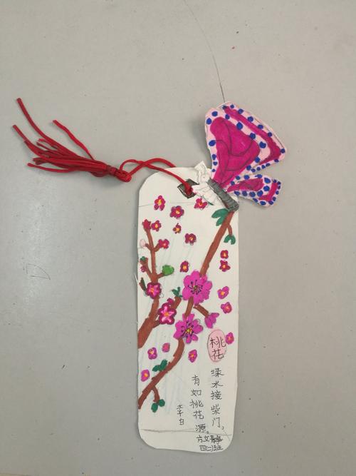 吴山镇中心学校开展"精美书签伴我读"书签制作活动