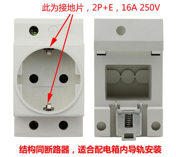 德标导轨插座二眼欧式模数化电源插座 16a 10a 出口欧标导轨式插座