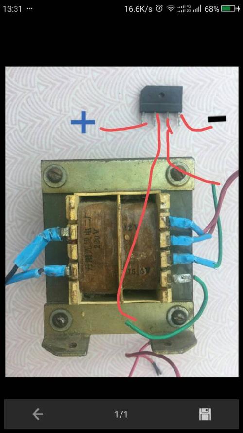 变压器改充电器求教