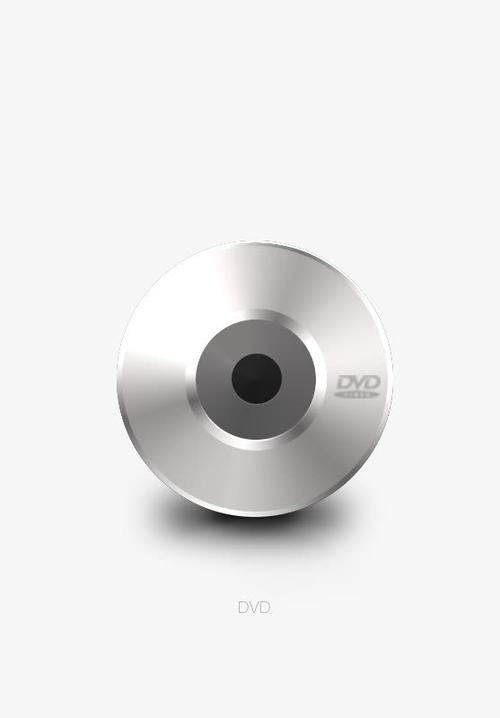 dvd免抠素材免费下载_觅元素51yuansu.com