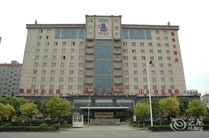 许昌中原福港大酒店