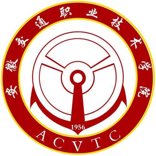 安徽交通职业技术学院2021年高职扩招