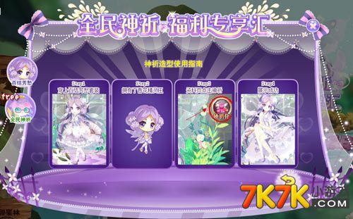 套装或者丁香花精灵王的小花仙们也别着急,在制香坊中获得学霸水晶晶