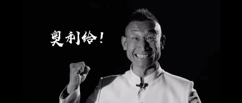 「奥利给」的背后,看见黄春生