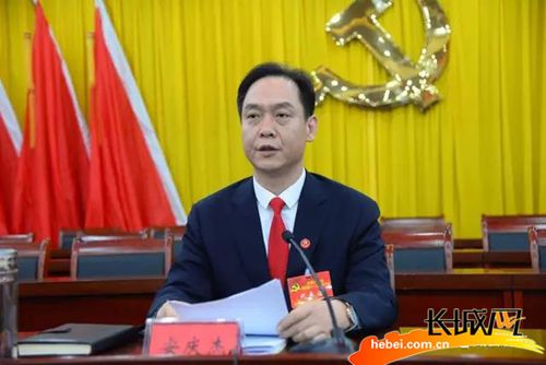 安庆杰当选中共威县县委书记