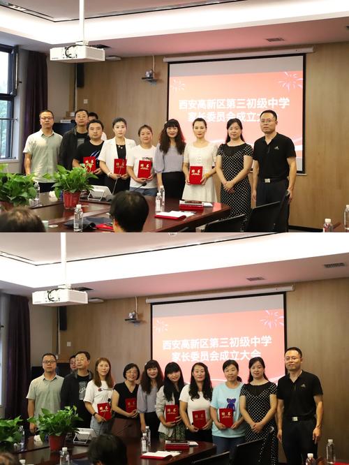"大爱创造奇迹"——西安高新一中分校家委会成立大会暨第一次全体会议