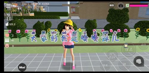 94樱花校园模拟器‖爱的魔力转圈圈_游戏_手机游戏